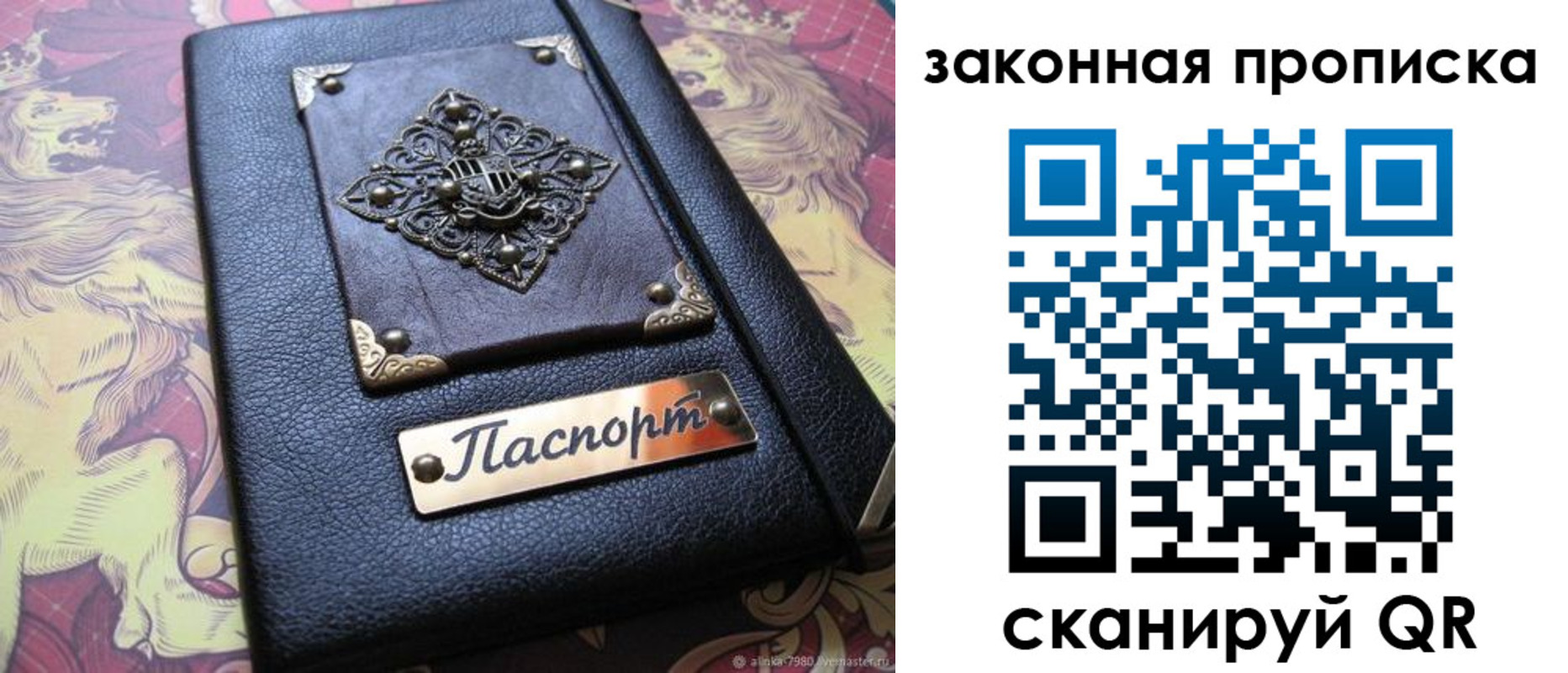 временная регистрация для школы в Ленске