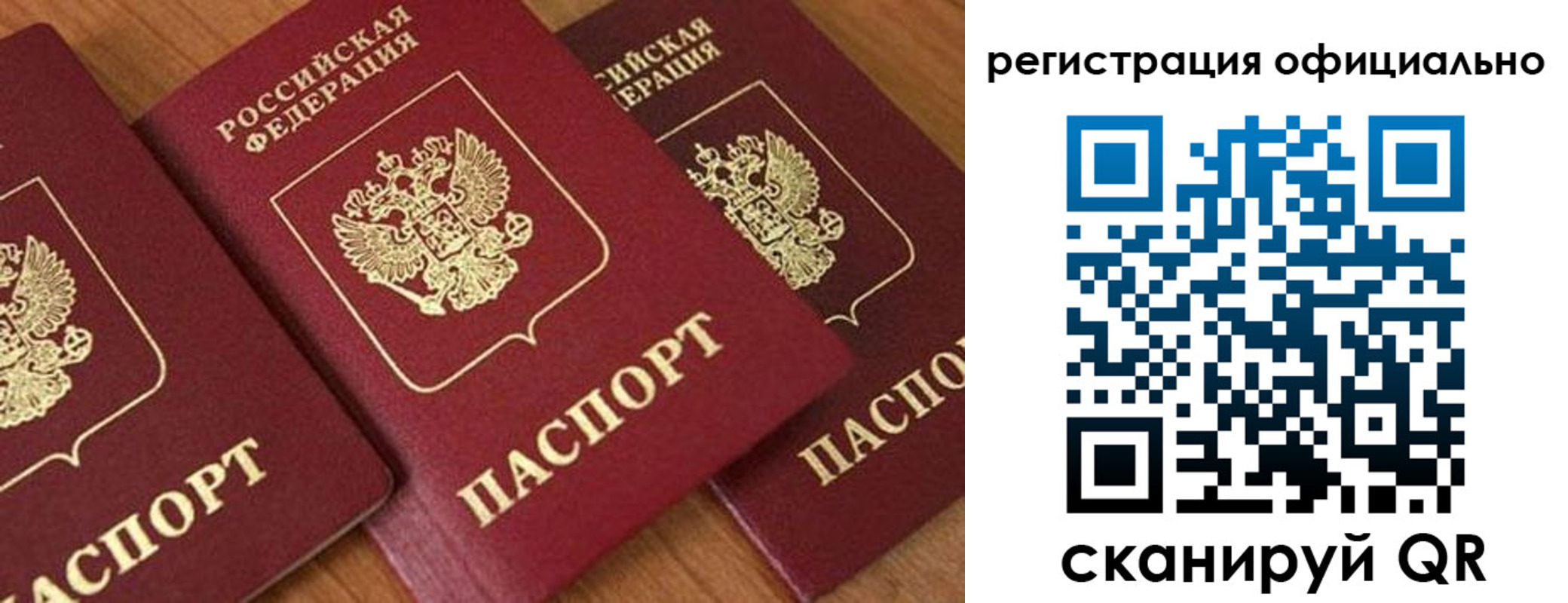 временная регистрация госуслуги в Ленске