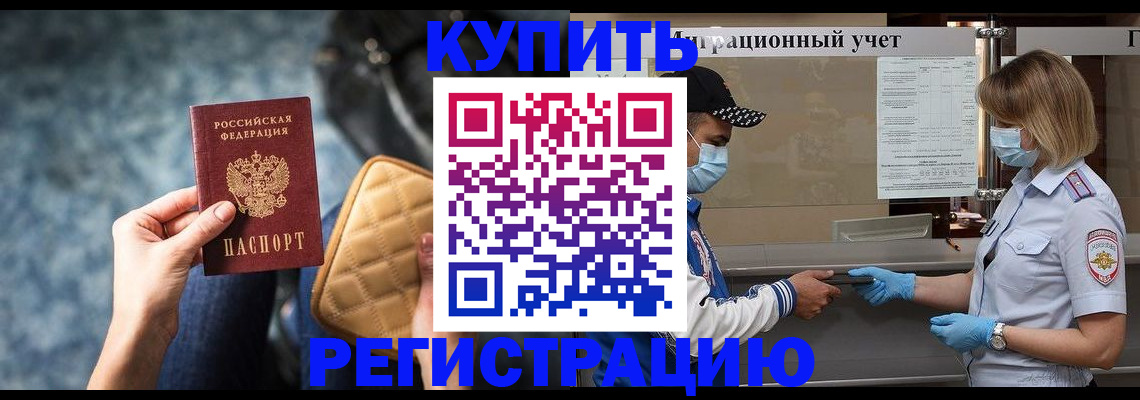 прописка для школы в Ленске