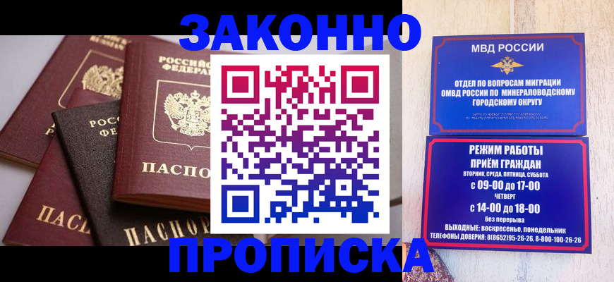 временная регистрация для всех в Ленске