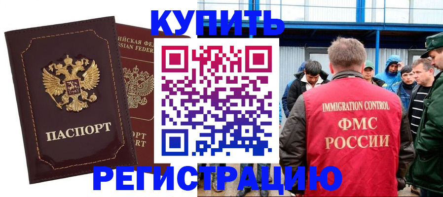 прописка регистрация в Ленске