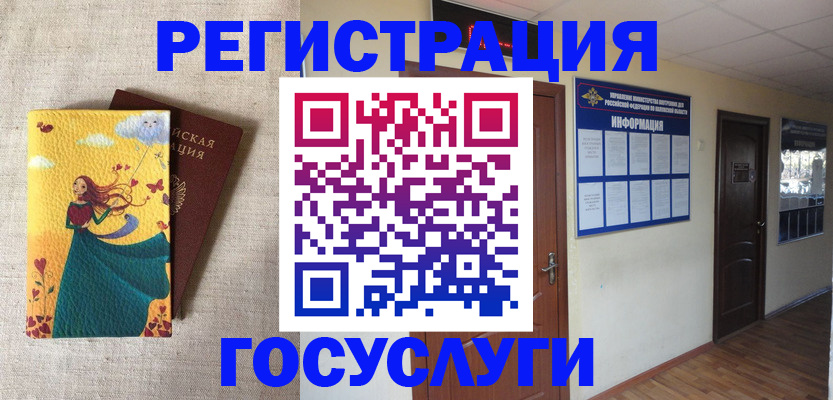 временная регистрация надежно в Ленске