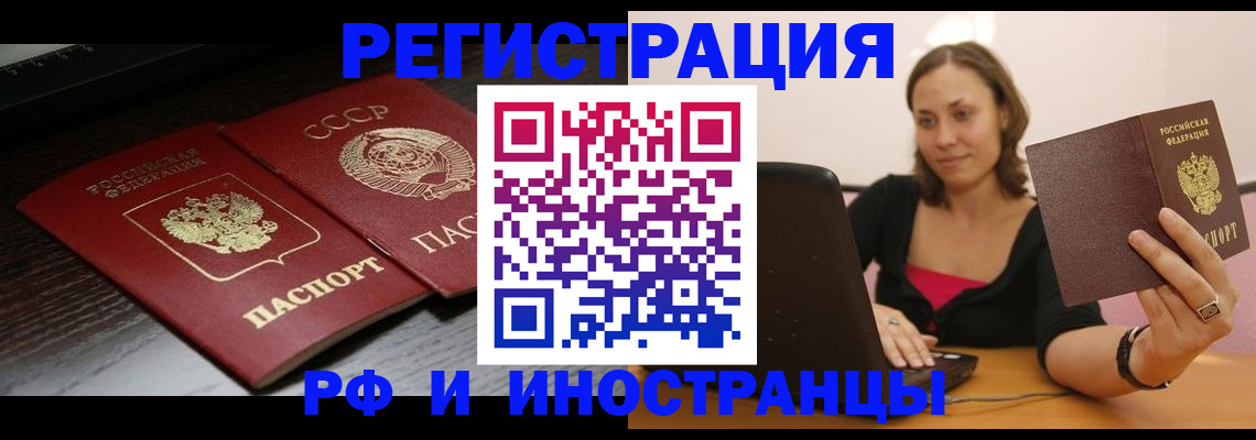 временная регистрация госуслуги в Ленске