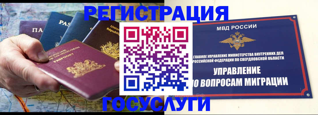прописка иностранных граждан в Ленске