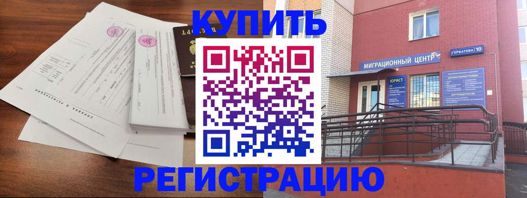 временная регистрация законно в Ленске