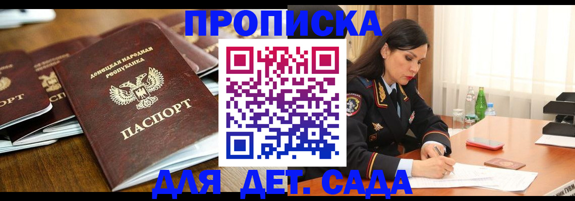 прописка в квартире в Ленске